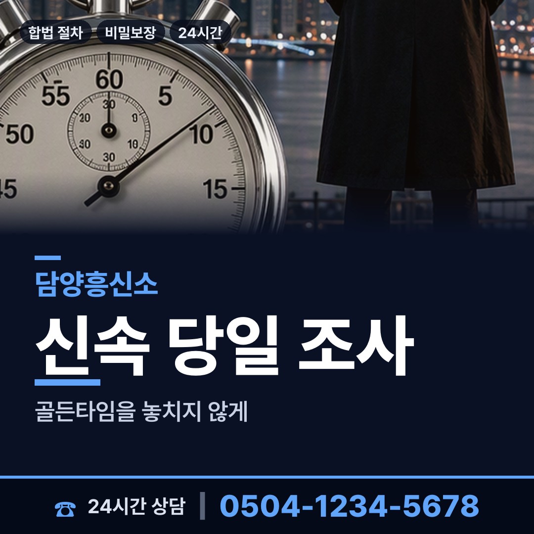 담양 용면 가정폭력증거 상담 안내