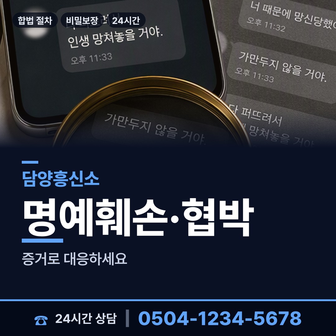 담양 용면 은인찾기 상담 안내