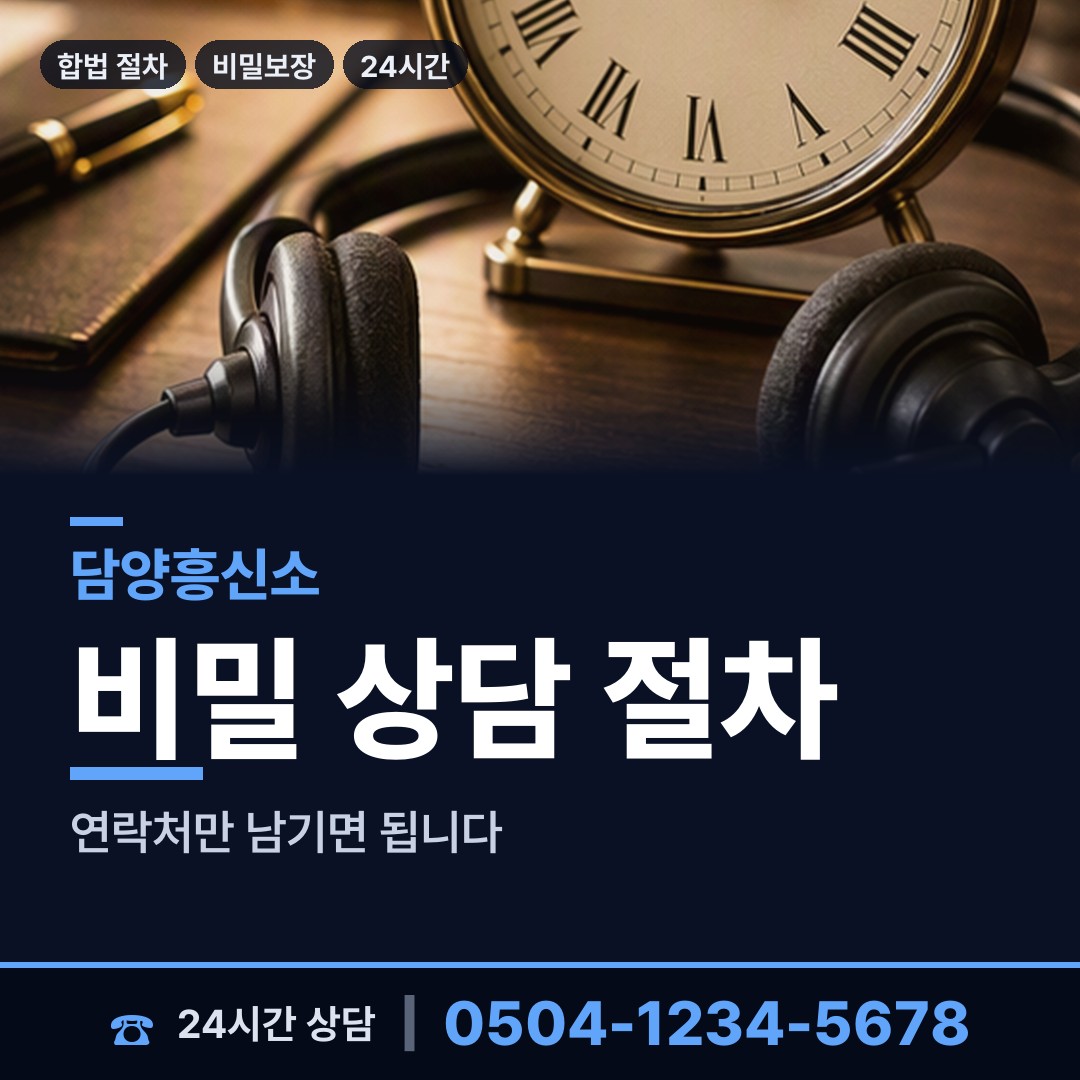 담양 용면 상표도용조사 상담 안내